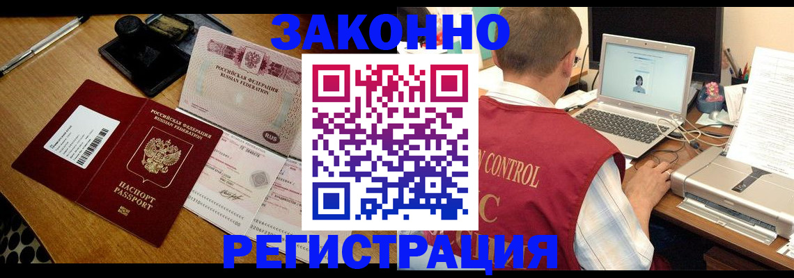 временная регистрация для всех в Ленинск-Кузнецком