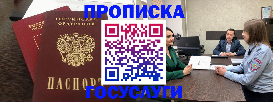 пропишу в квартире в Ленинск-Кузнецком